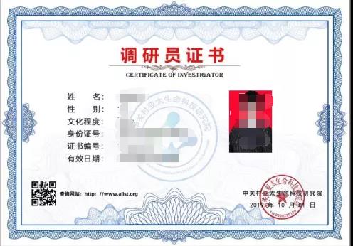 操欧美大骚逼中关村亚太生命科技研究院调研员
